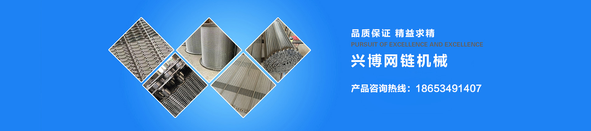 宁津县兴博网链机械有限公司